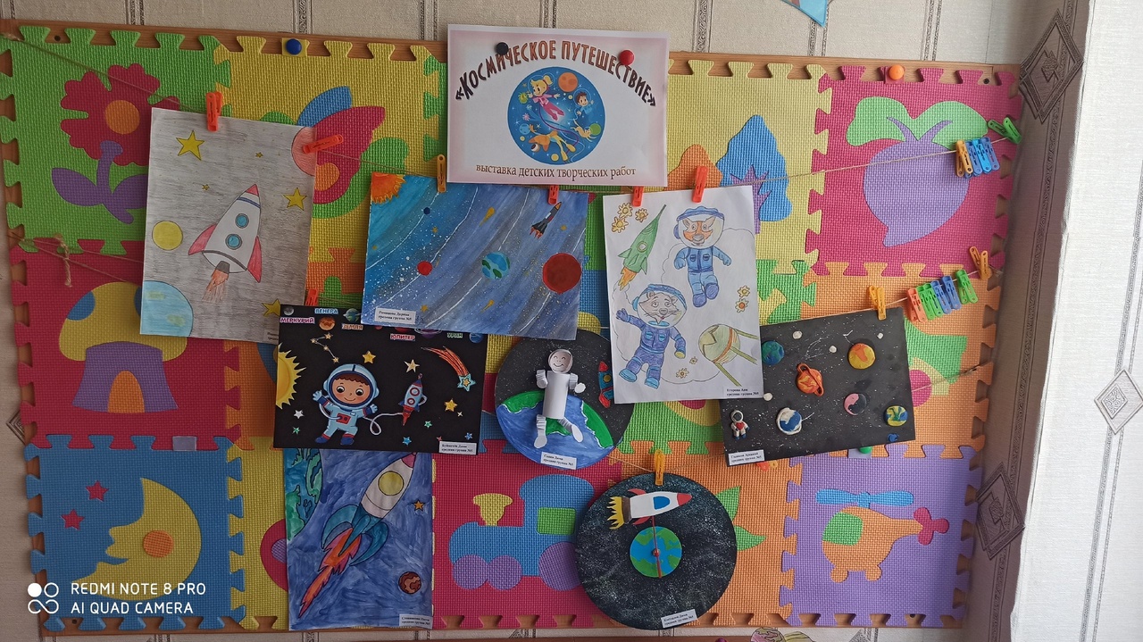 Выставка детских творческих работ &amp;quot;Космическое путешествие &amp;quot;.