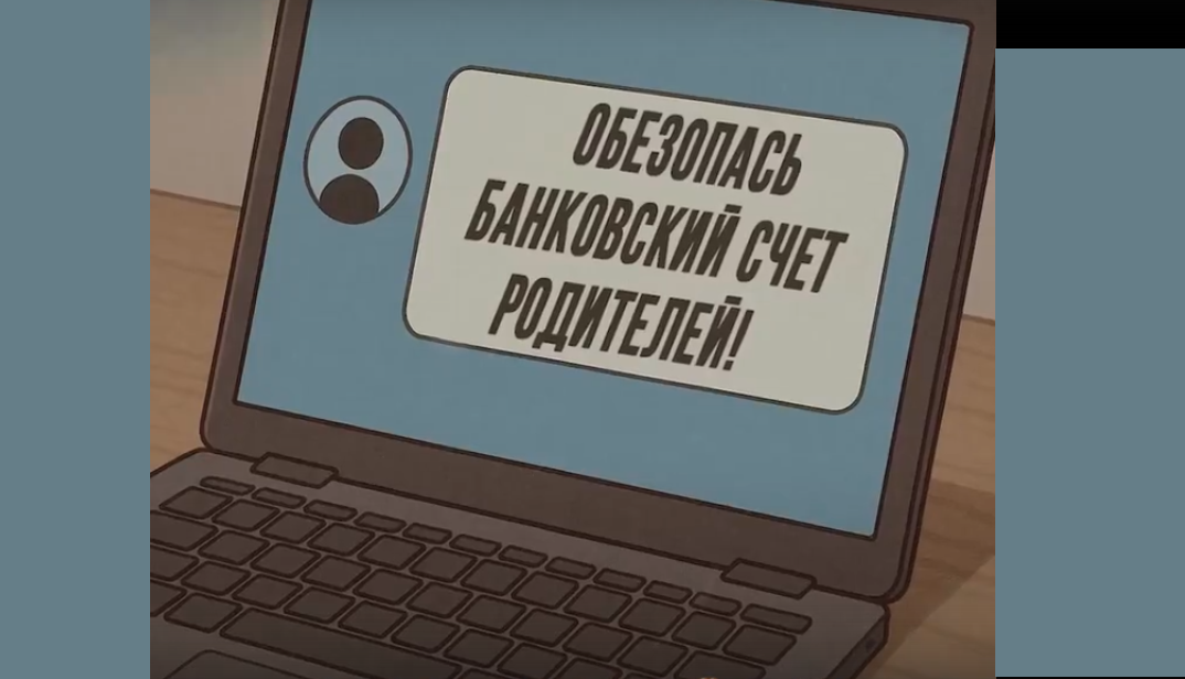 Мошенники всё чаще обманывают несовершеннолетних в популярных мессенджерах.