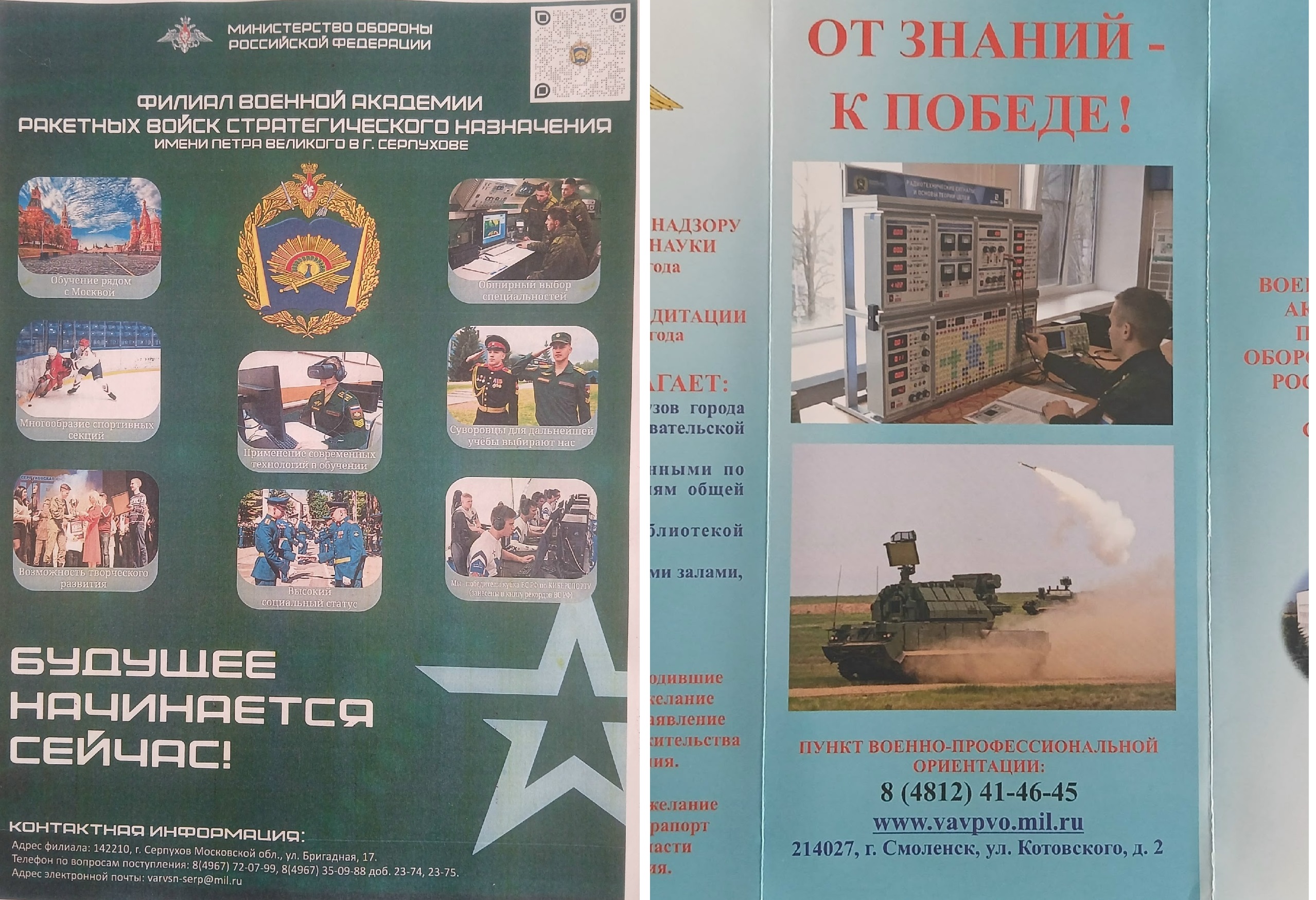 Выбор военного вуза — серьёзный шаг, требующий осознанности и тщательной подготовки.