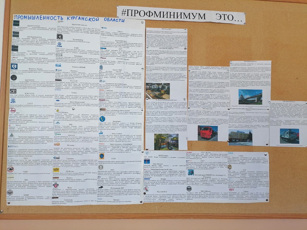Внимание! Внимание! В рамках профориентационных мероприятий 6Б и 7В объявляют КОНКУРС рисунков.