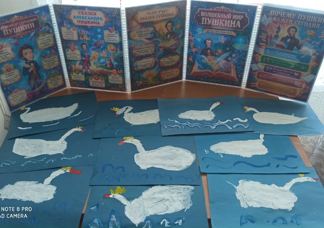 Ребята подготовительной группы вспомнили сказку о царе Салтане и изобразили Царевну-лебедь.