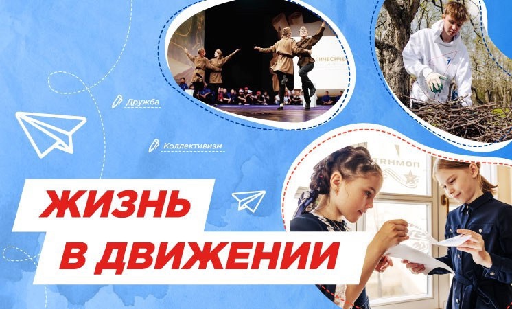 Начало недели. Линейка. Вынос флага.Гимн Награждение за школьный конкурс рисунков к 80 летию Победы. Разговор о важном «Жизнь в Движении».