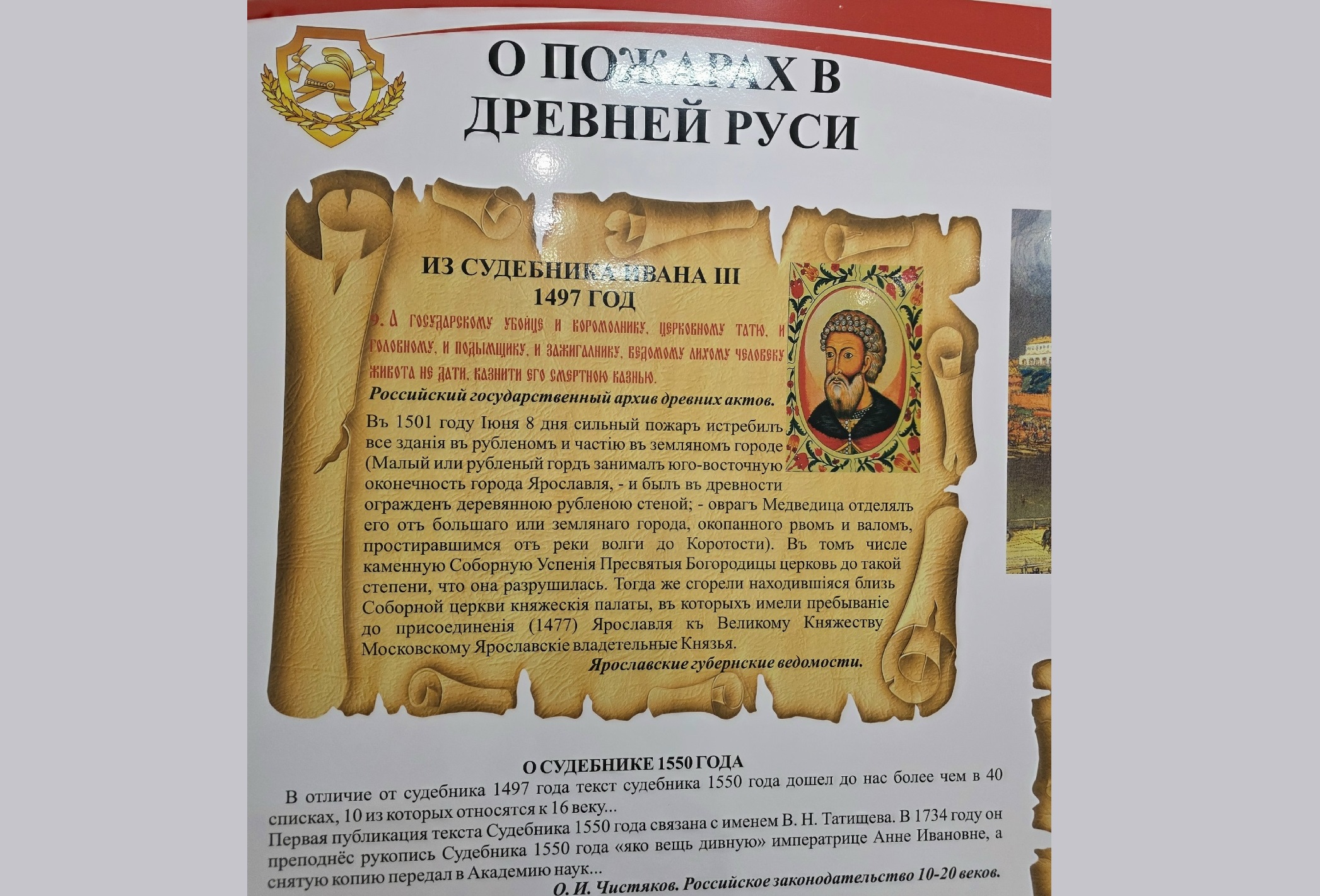 9 февраля учащиеся 5а и 5г классов посетили музей пожарной безопасности.