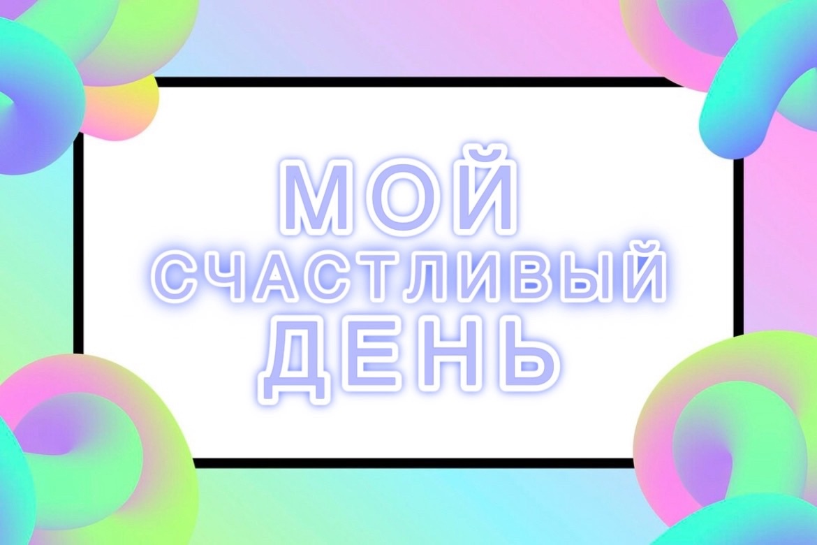 Сегодня стартовала ежегодная городская акция &amp;quot;День психологического здоровья&amp;quot;.