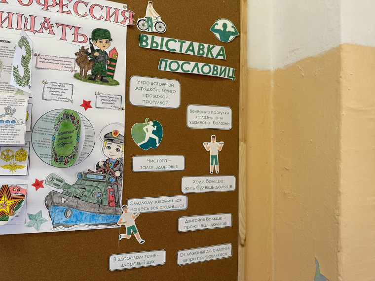 Секреты здоровья в народной мудрости.