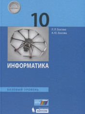 Информатика