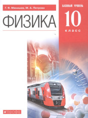 Физика