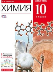 Химия