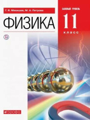 Физика