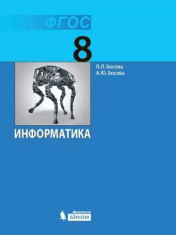 Информатика