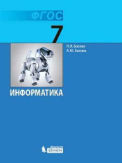 Информатика
