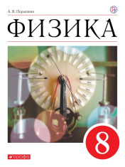 Физика