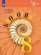 Биология