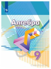Алгебра